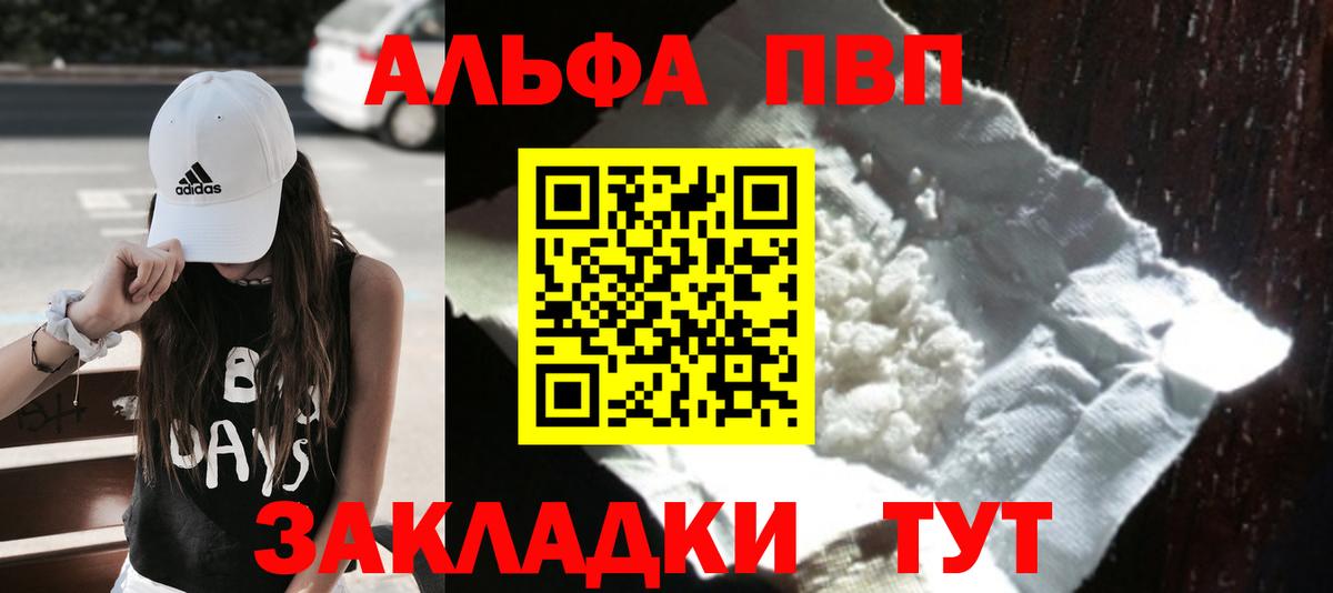 Alpha PVP СК  APVP  Кропоткин  Вход с VPN  Alpha-PVP кристаллы 