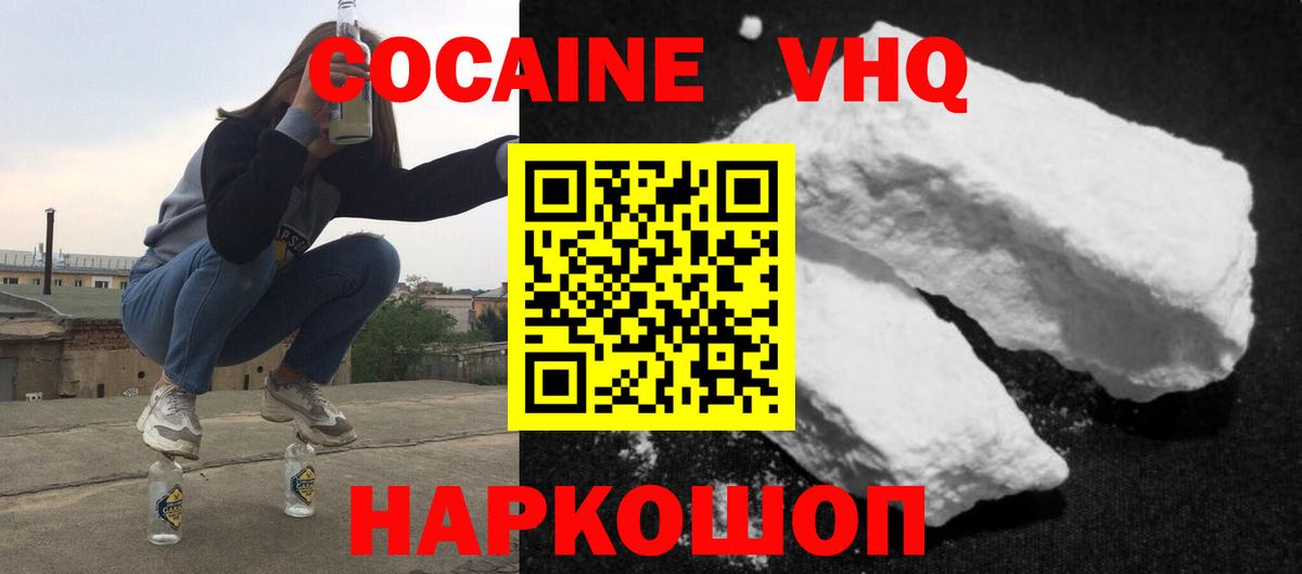 Кокаин FishScale  Кокаин  наркошоп  Кропоткин  Вход с VPN  Cocaine FishScale 