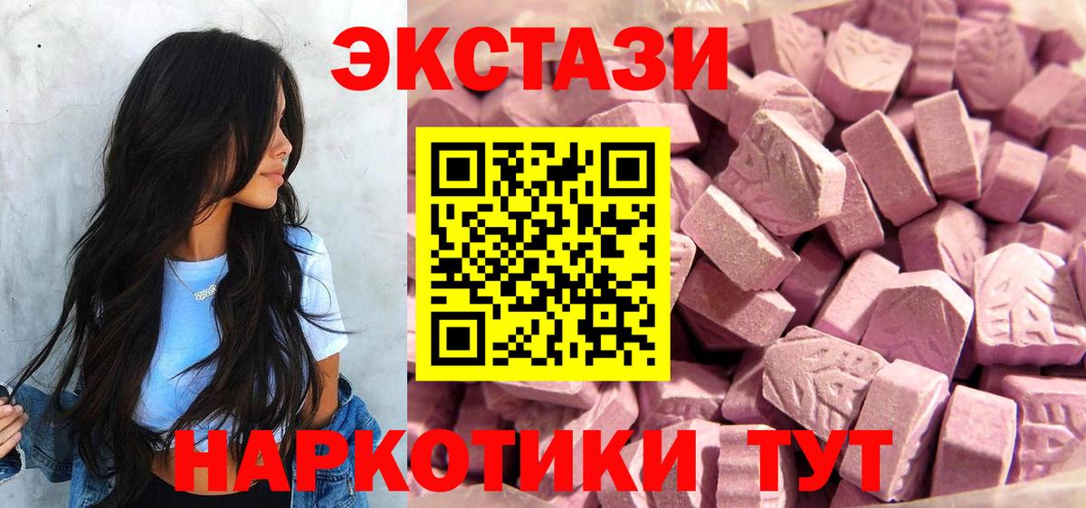 Кропоткин  Ecstasy DUBAI  Ecstasy  Ecstasy Philipp Plein  Вход с VPN 