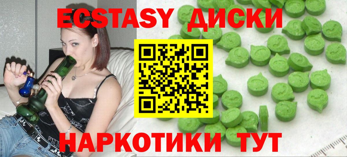 ЭКСТАЗИ 280 MDMA Кропоткин