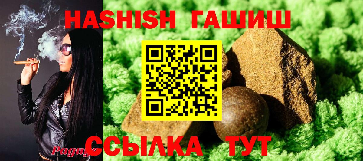 Гашиш hashish  ГАШИШ индика сатива  Кропоткин  Вход с VPN 