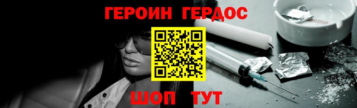 Кропоткин  ГЕРОИН гречка  Вход с VPN 