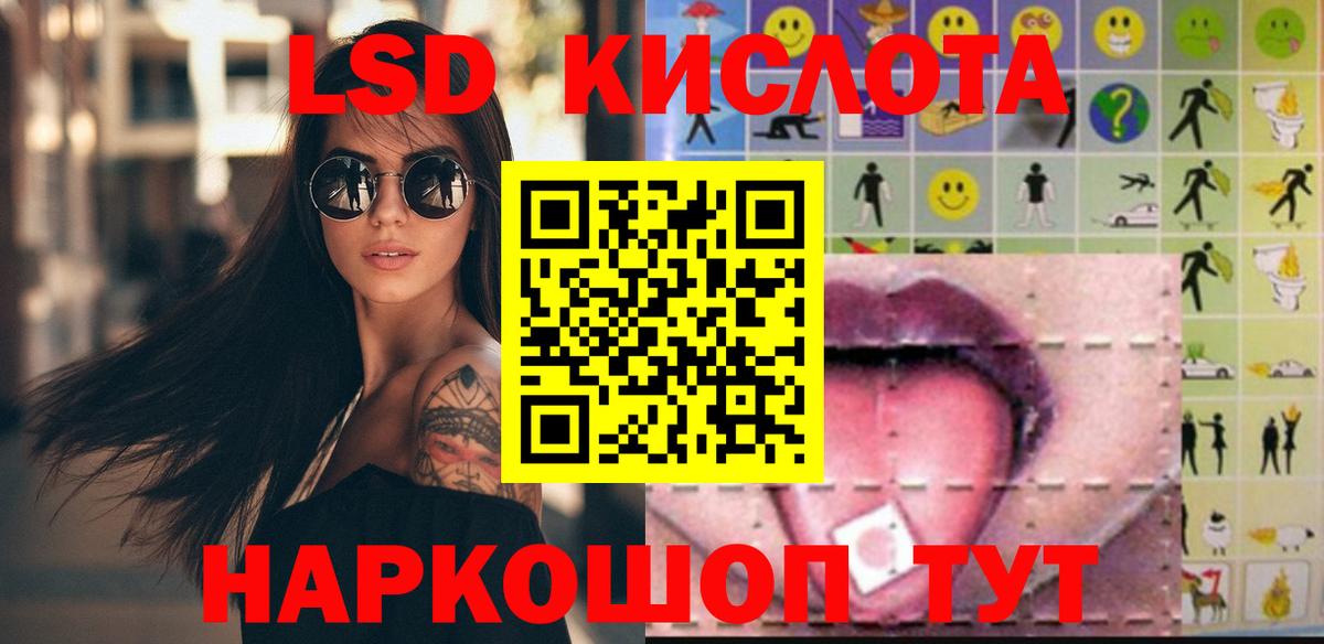 ЛСД экстази кислота Кропоткин