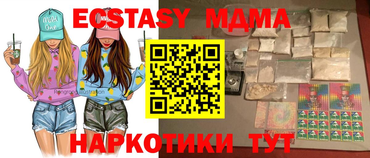MDMA молли Кропоткин