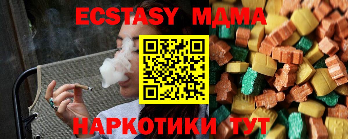 МДМА  МДМА VHQ  Вход с VPN  МДМА кристаллы  Кропоткин 