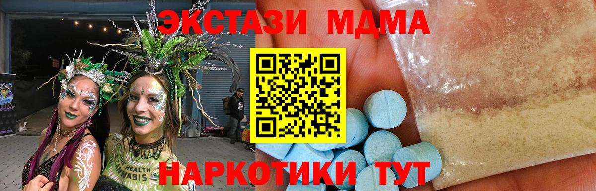 Экстази Кропоткин
