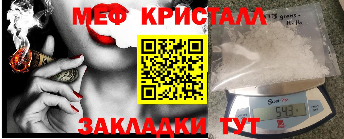 Мефедрон 4 MMC  МЕФ  Вход с VPN  Кропоткин  Мефедрон mephedrone 