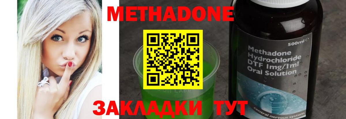 Метадон VHQ Кропоткин